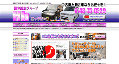 Desktop Screenshot of hb-shiga.com