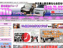 Tablet Screenshot of hb-shiga.com